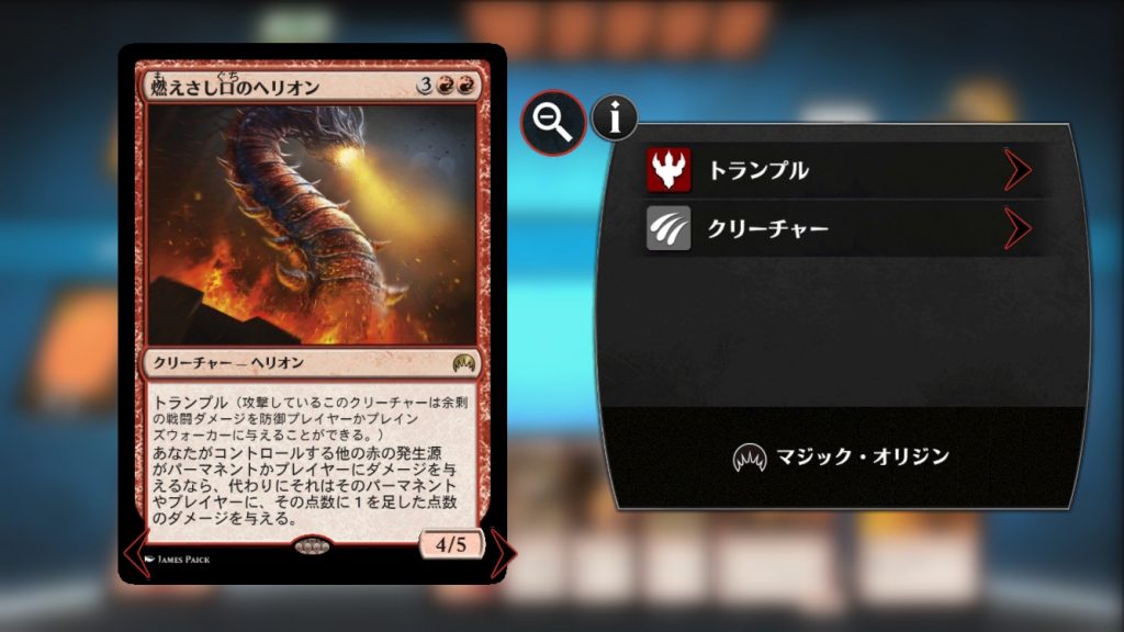 《燃えさし口のヘリオン》