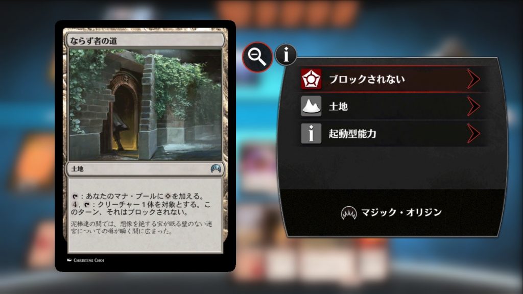 《ならず者の道》