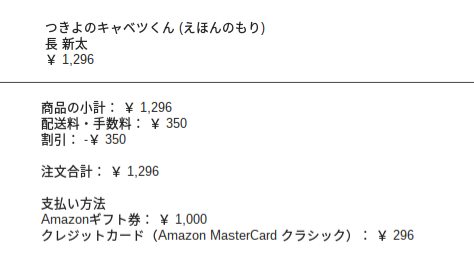 娘のクリスマスプレゼントに姿を変える
