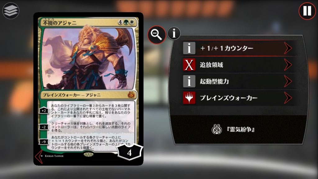 【霊気紛争】《不撓のアジャニ》