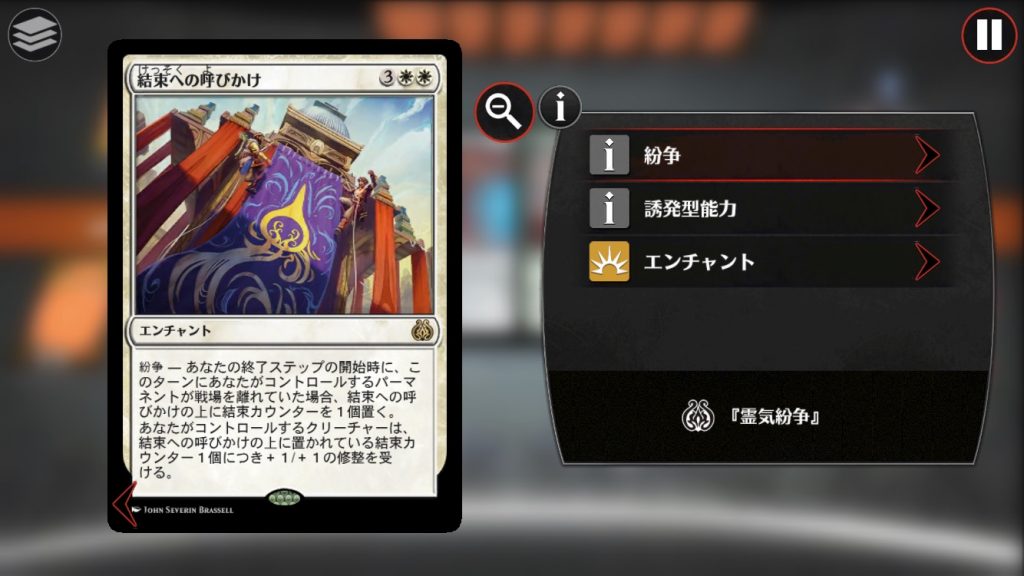 【霊気紛争】《結束への呼びかけ》