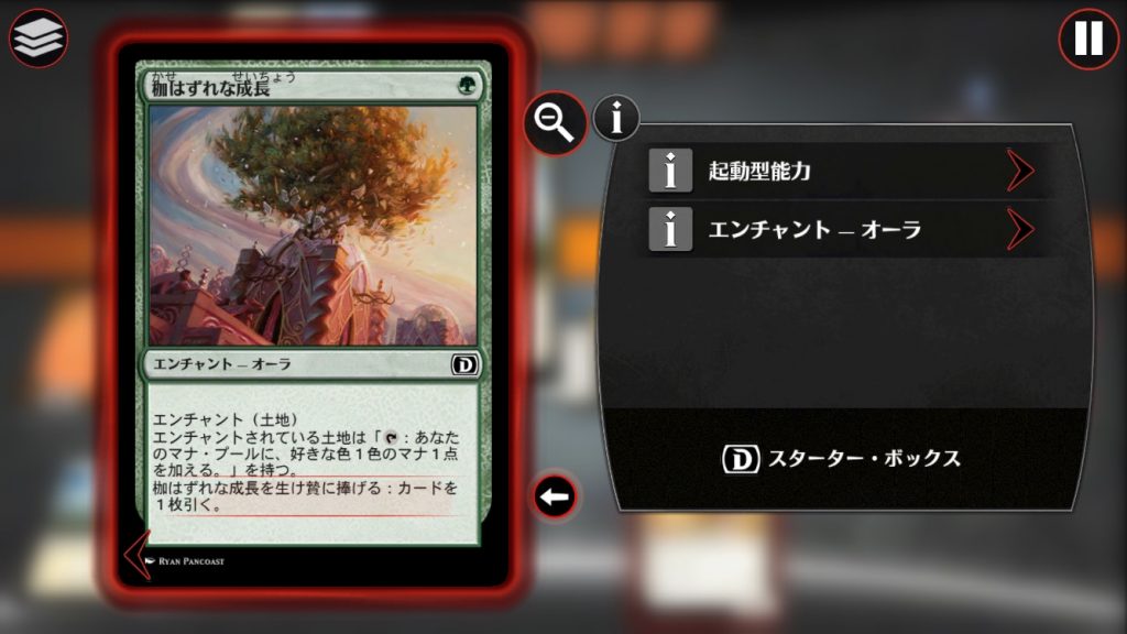 【霊気紛争】《枷はずれな成長》