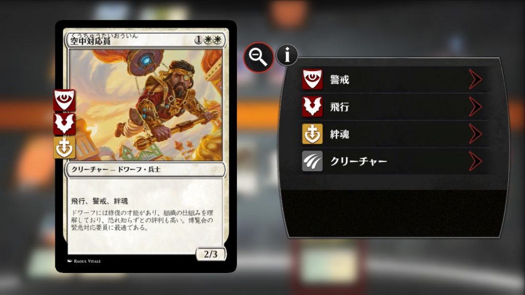 【霊気紛争】《空中対応員》