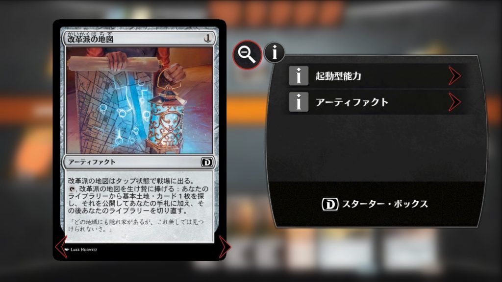 【霊気紛争】《改革派の地図》