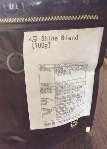 ミュージックセキュリティーズで投資してコーヒー豆