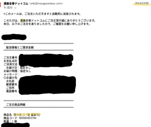 全巻漫画ドットコム