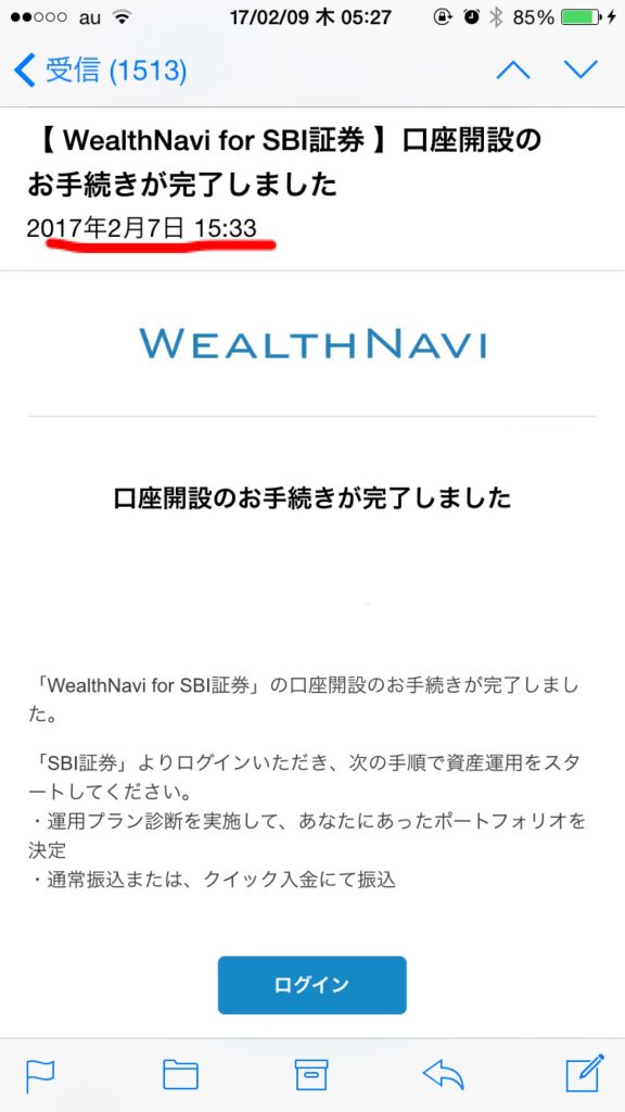 ウェルスナビの口座開設完了