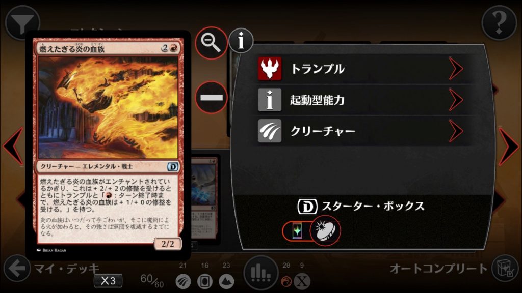 燃えたぎる炎の血族