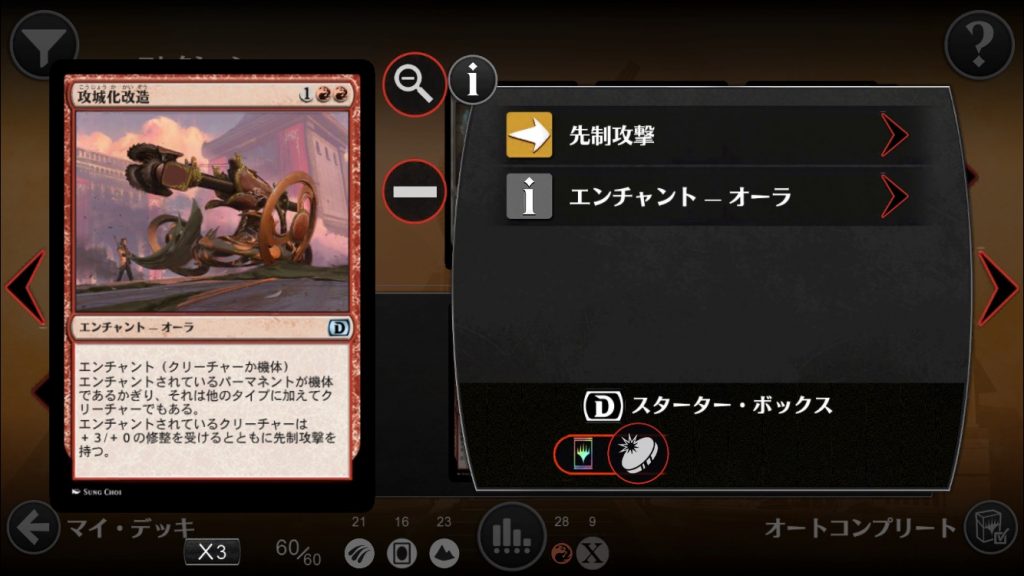 《攻城化改造》