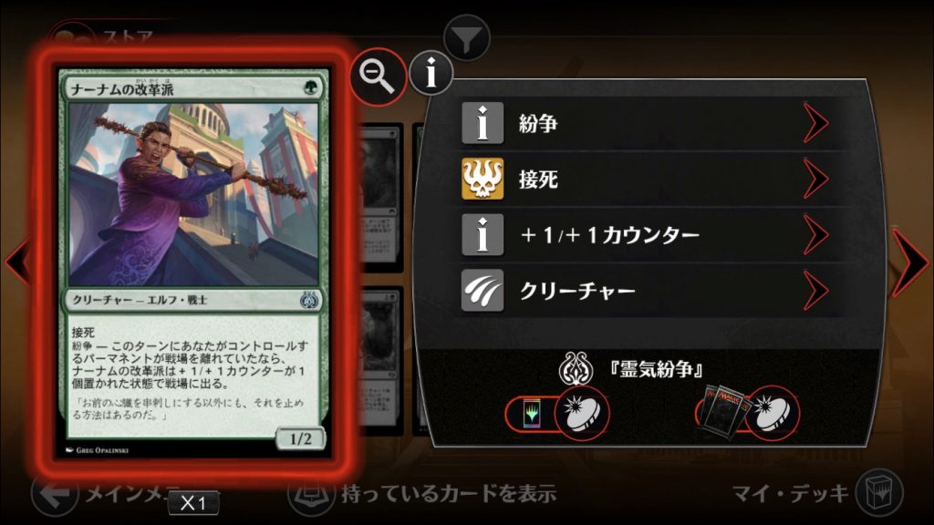 《ナーナムの改革派》