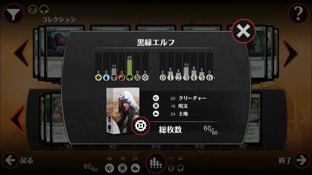 スターター限定・黒緑エルフ