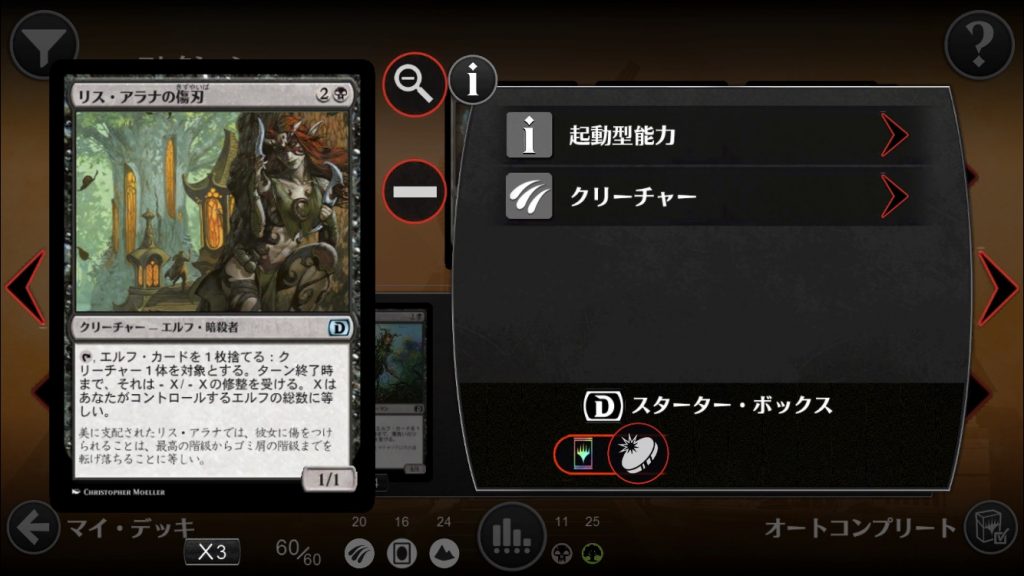 《リス・アラナの傷刃》