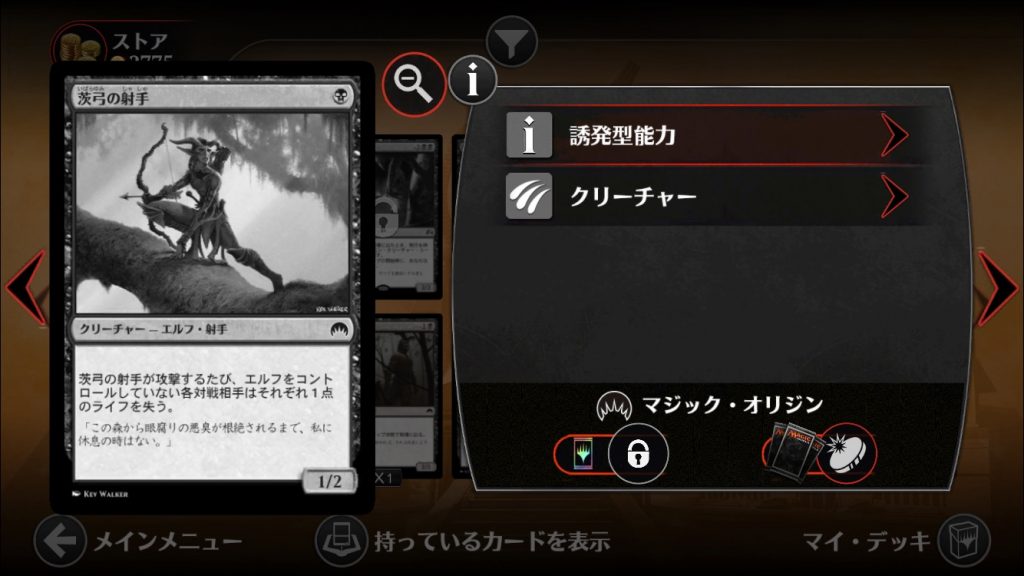 《茨弓の射手》