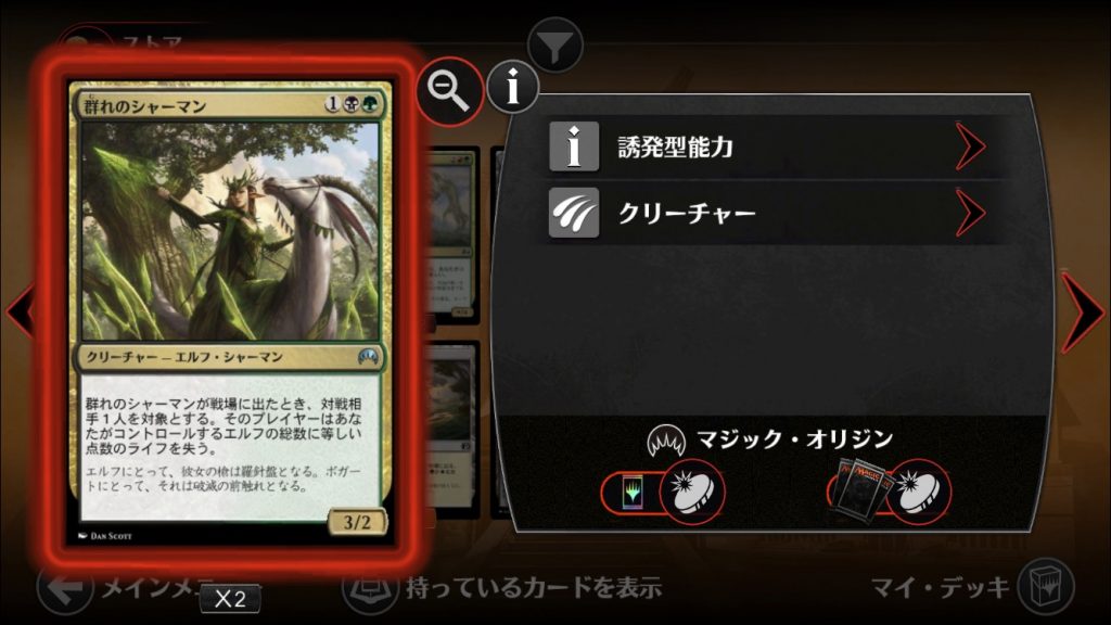 《群れのシャーマン》