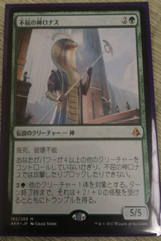 アモンケットシールドでロナス出たよ