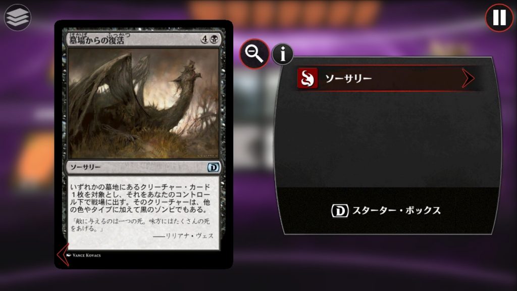 《墓場からの復活》