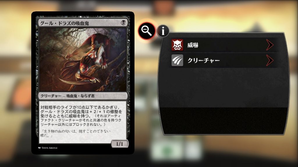 グール・ドラズの吸血鬼