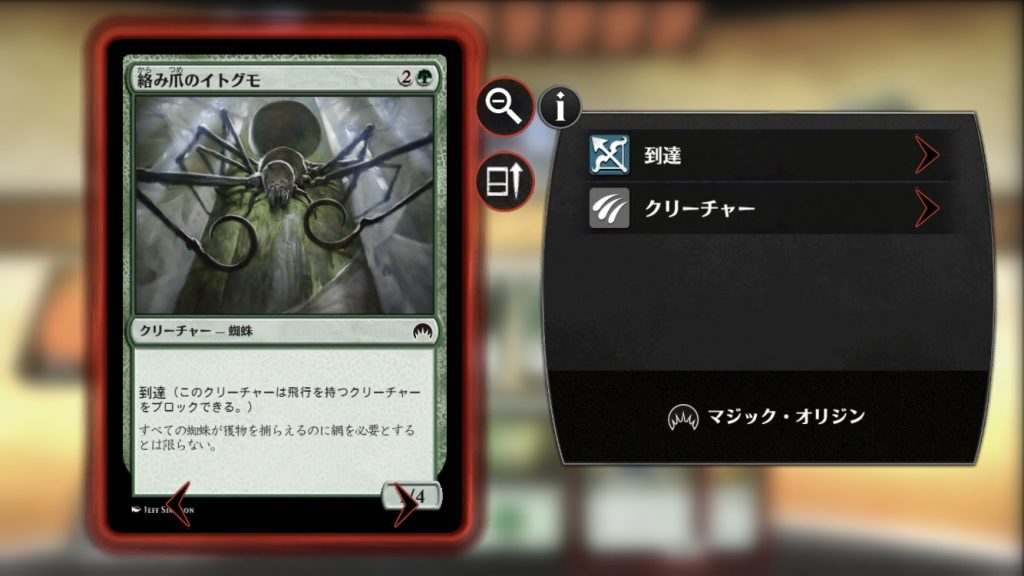 絡み爪のイトグモ