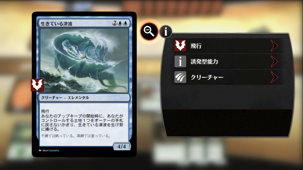 生きている津波