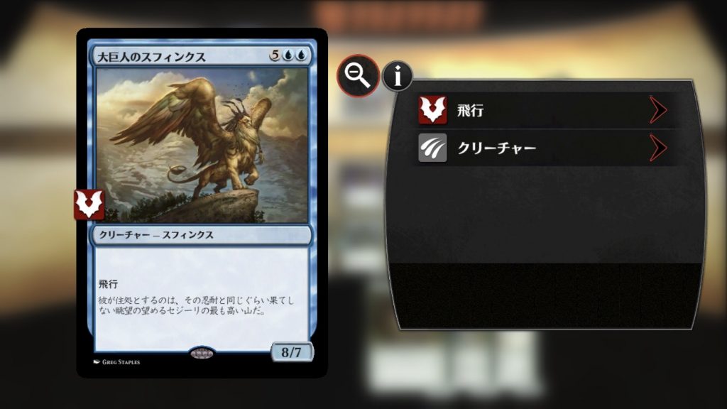 大巨人のスフィンクス