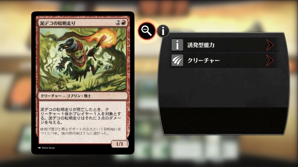 泥デコの松明走り