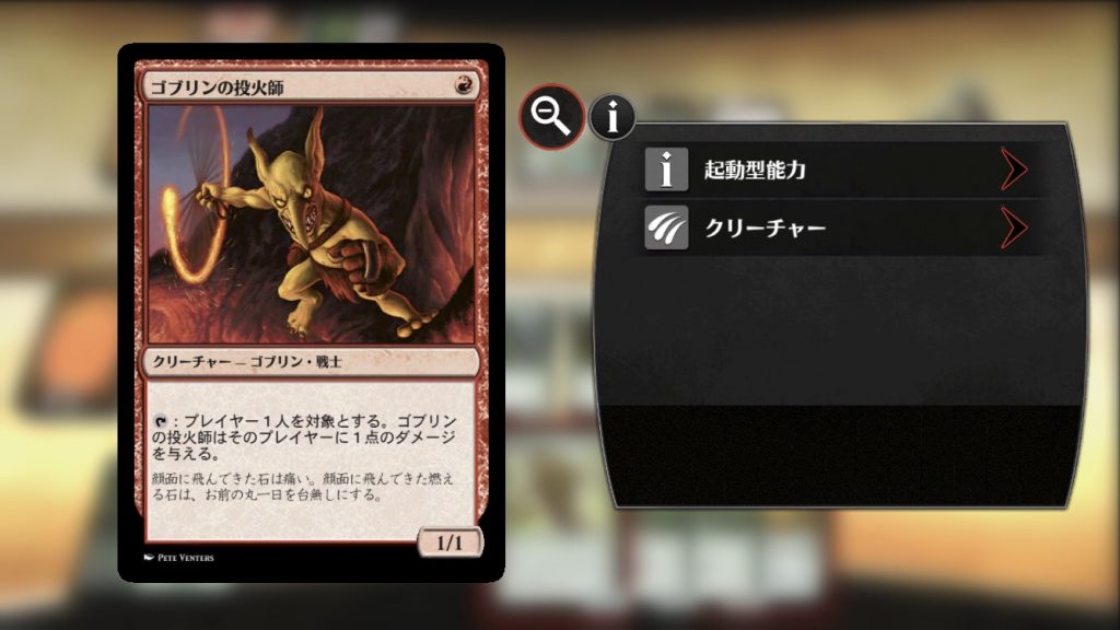 ゴブリンの投火師