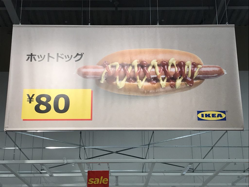 訴求力の高いIKEAのホットドッグの広告